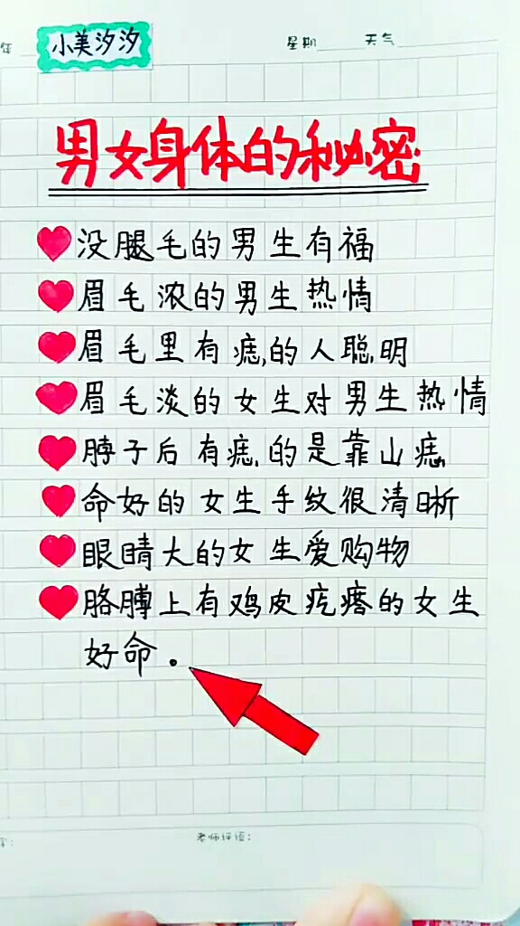 长得越丑越有福