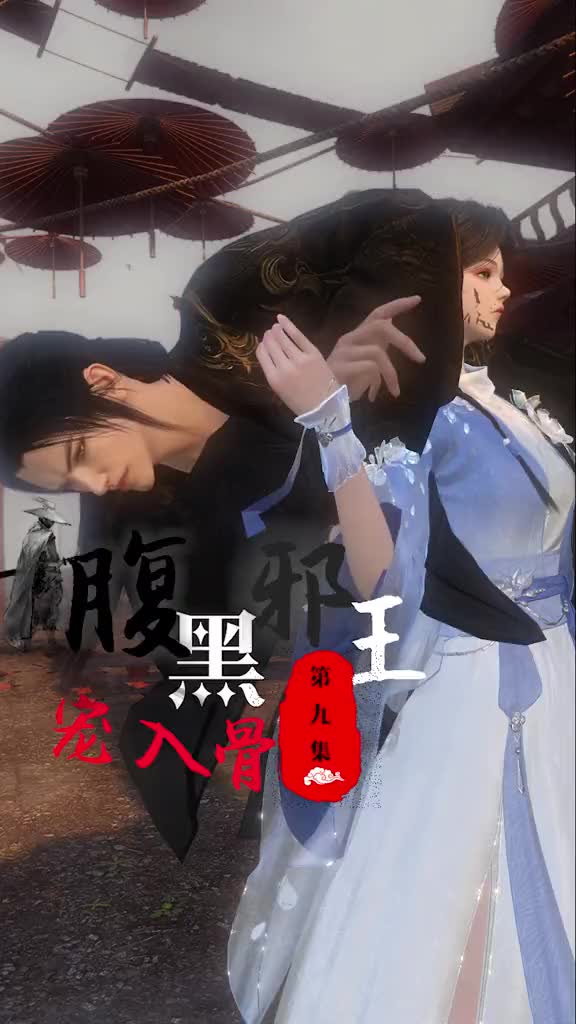 #大宋映画#嘿嘿别挡我都让开让开原创阿柯文化