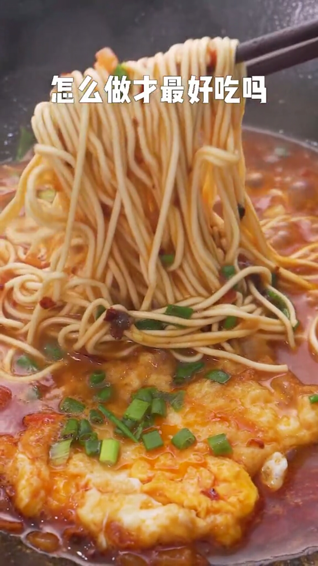 这样做的给我来两碗