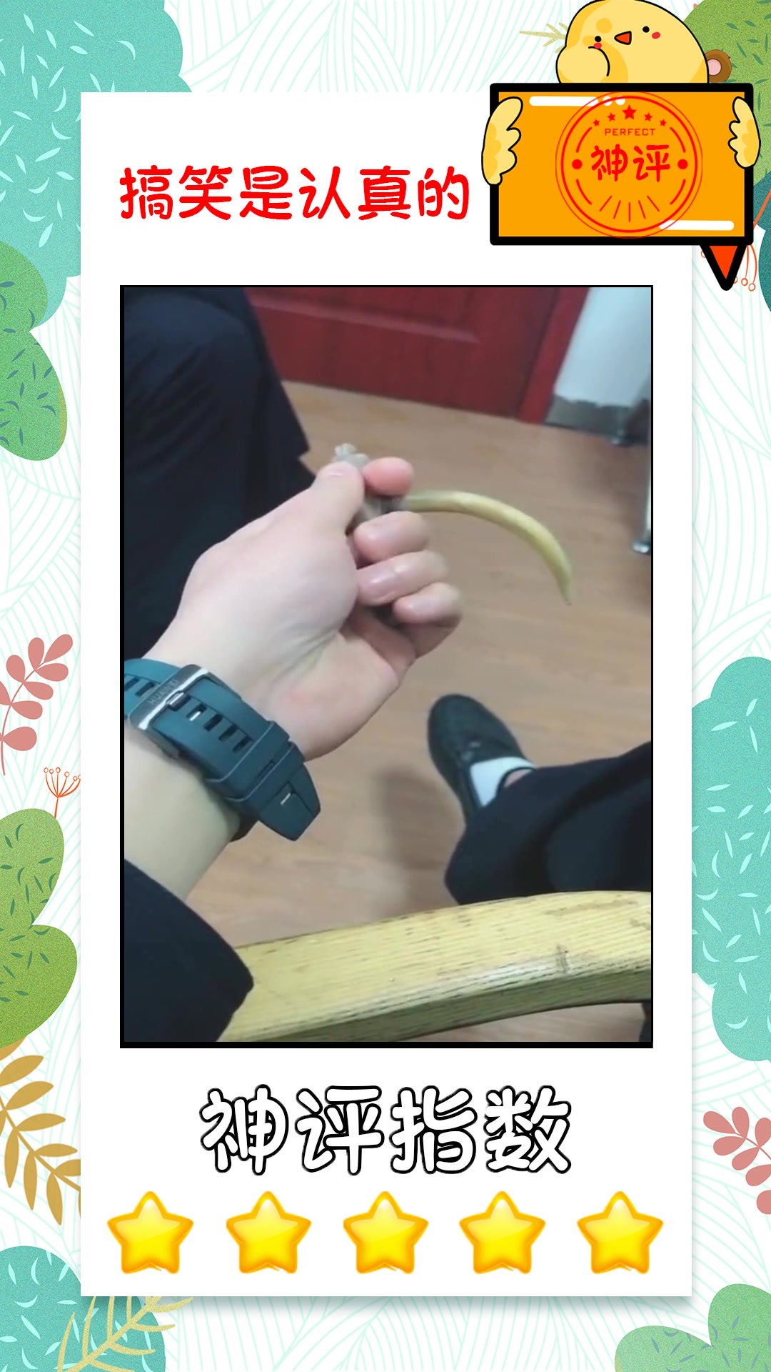 #搞笑段子#盘了五年的公鸡爪子，如今外表有包浆，快要玉化了