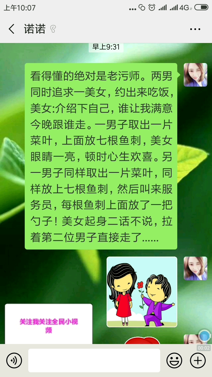 有懂的吗?