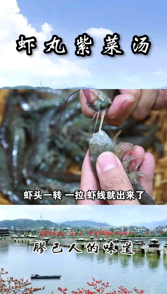 #家乡特色美食#虾丸紫菜汤,Q弹脆爽的家常汤譜。