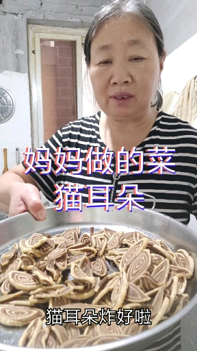 #自制美食#妈妈做的猫耳朵,具体做法