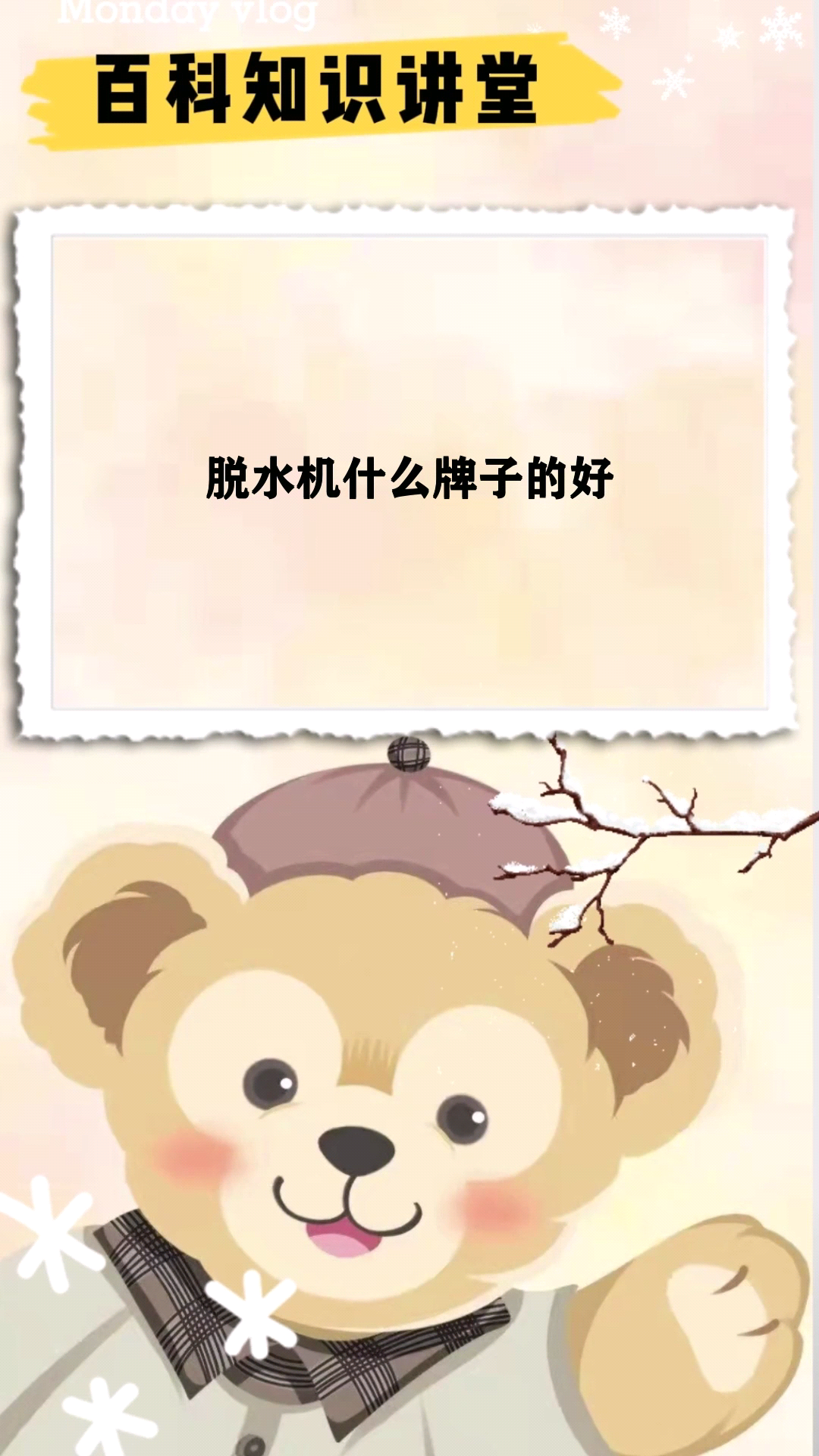 脱水机什么牌子的好