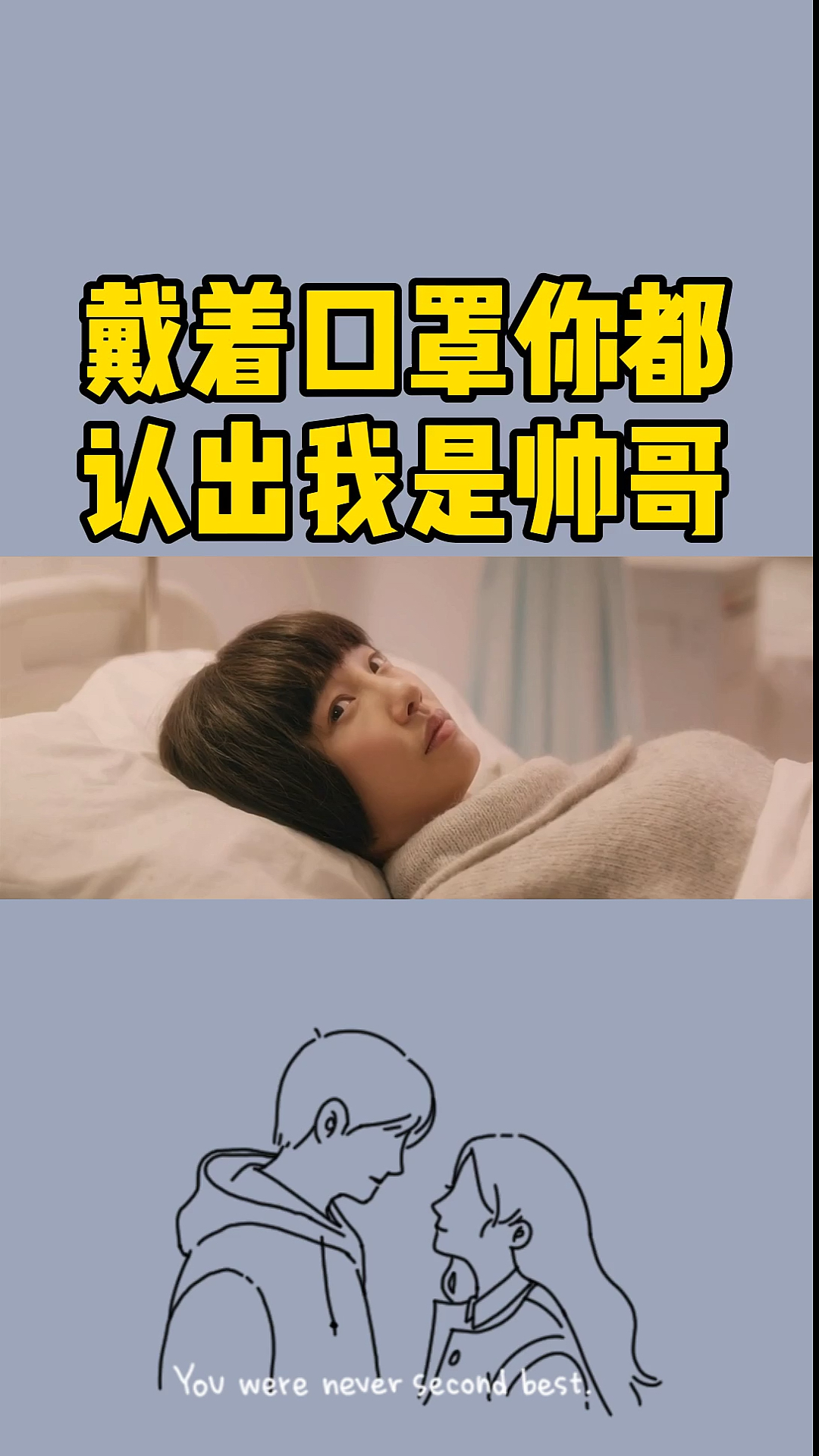 #我要上热门#戴着口罩,照样是帅哥