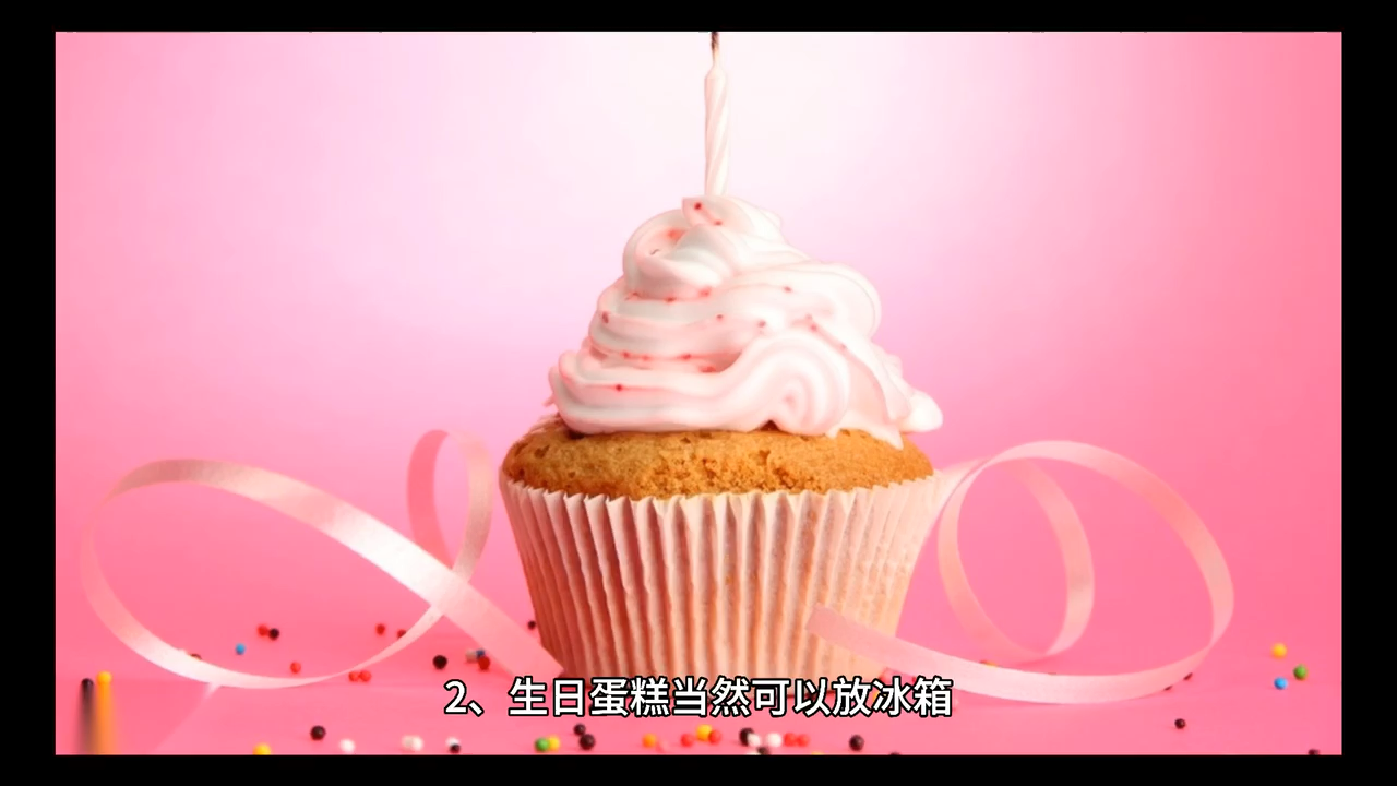 生日蛋糕冷风藏了三天还能吃吗