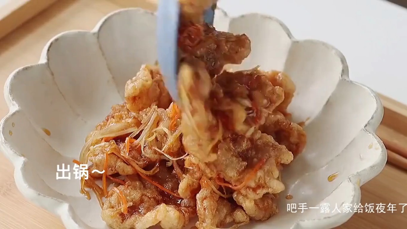 锅包肉想要做的好几个步骤不能少