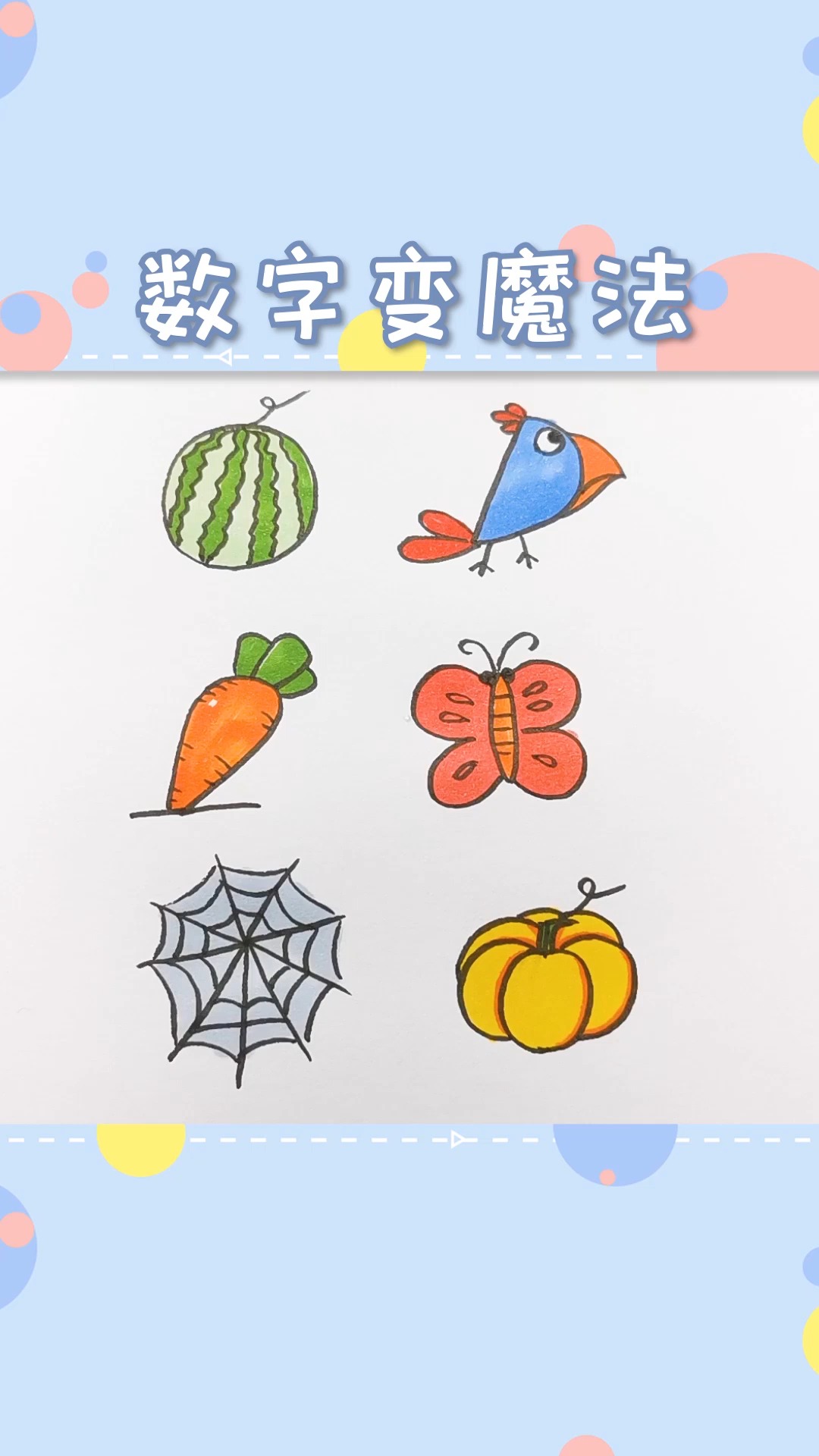 #简笔画#适合教幼儿园的小朋友,十分简单可爱的数字简笔画~