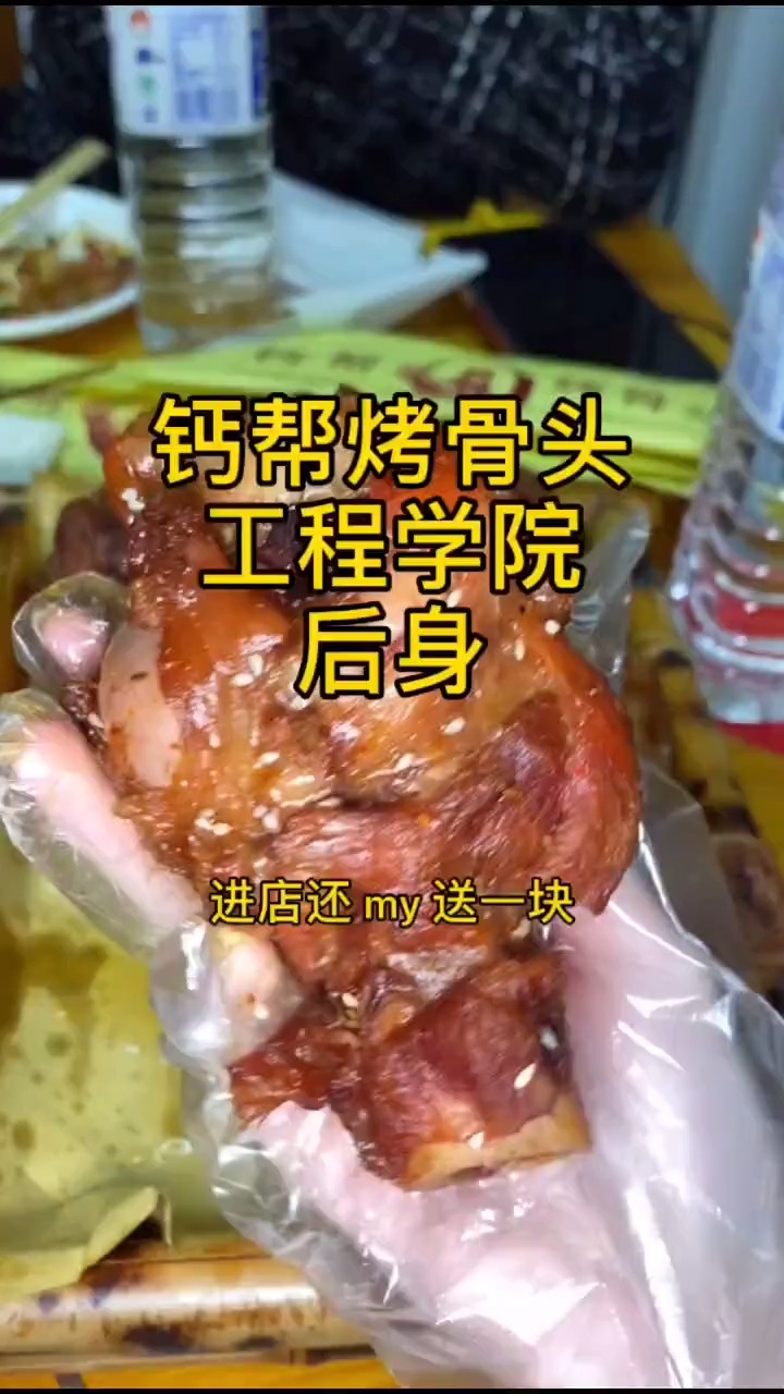 #美食#进店就免费吃,怪不得工程学院的学子们天天来!