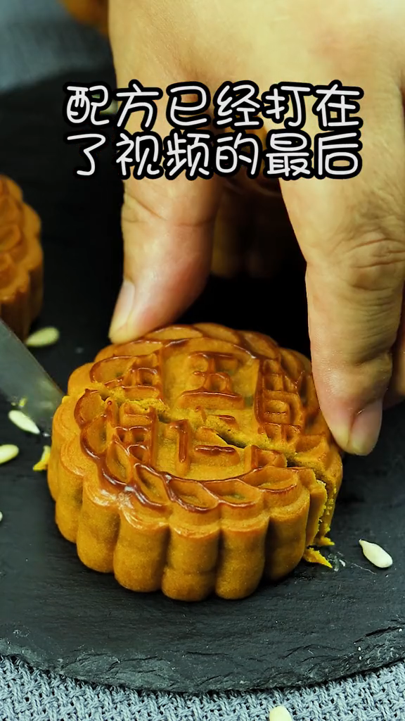 五仁叉烧月饼馅料配方。
