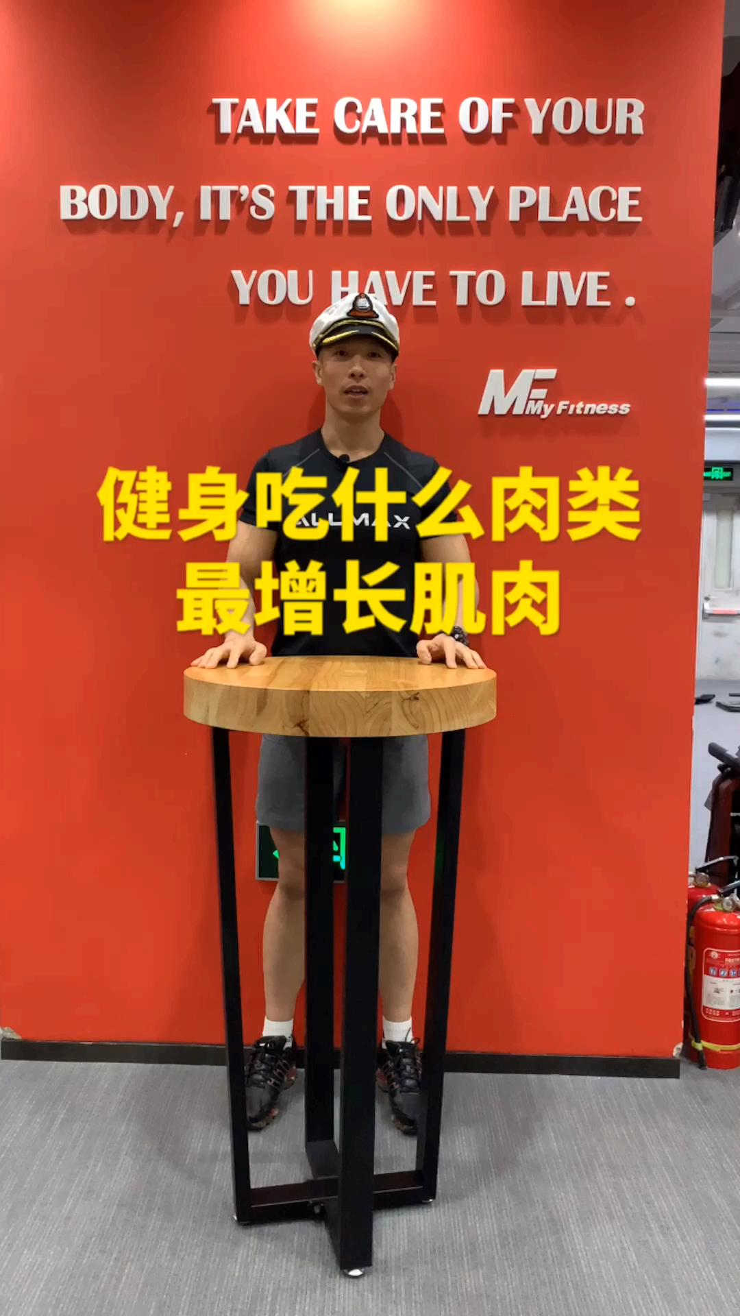 #健身#今天分享吃什么肉类,最增肌