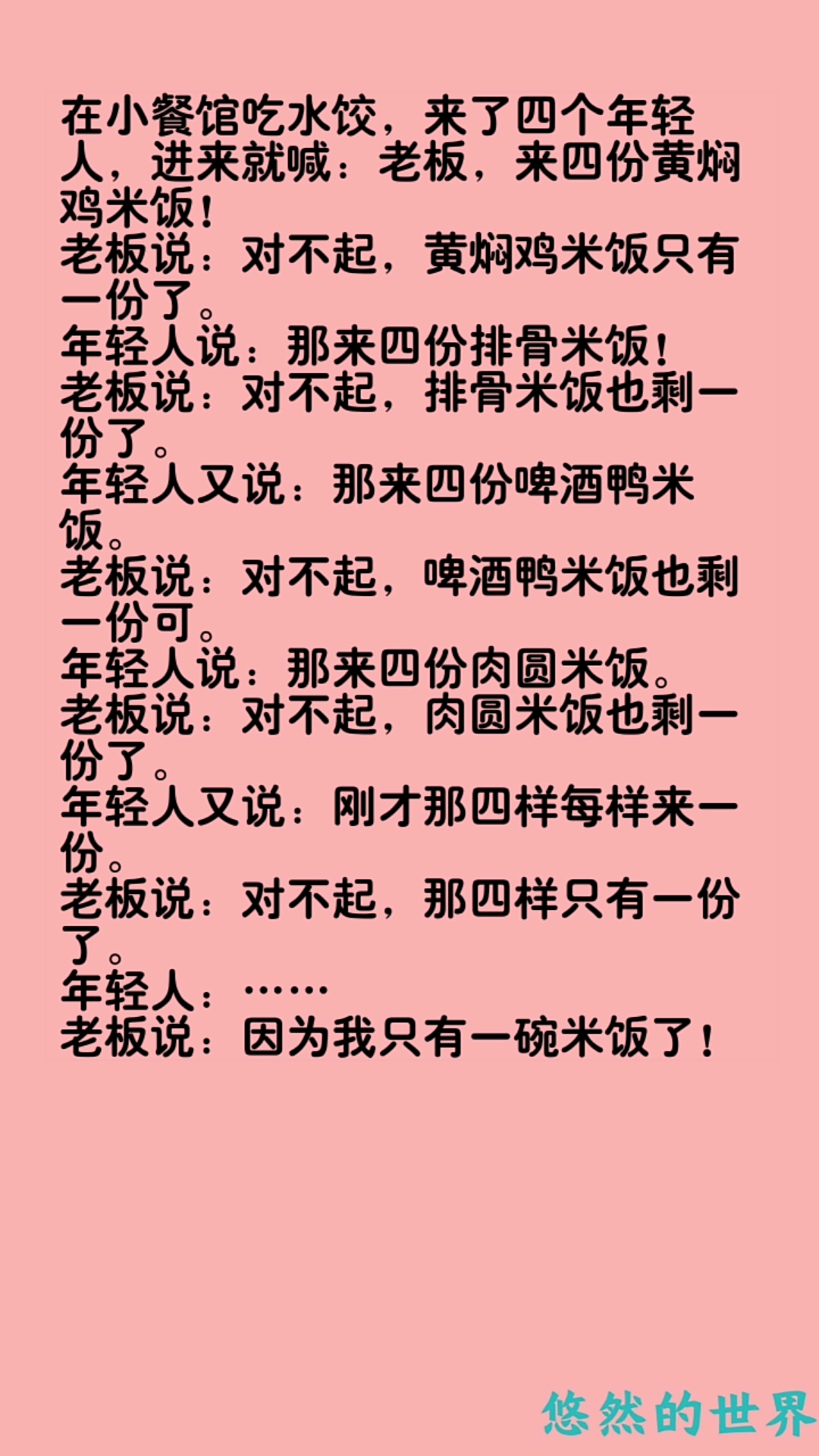 只有一碗米饭