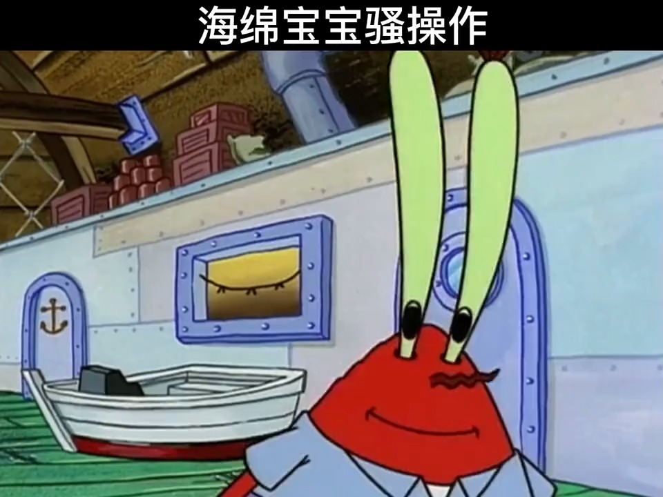 海绵宝宝章鱼哥争夺最佳员工后续