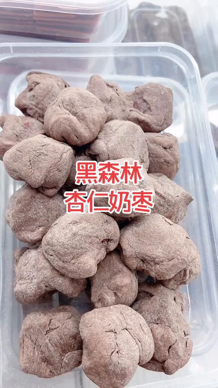 黑森林杏仁奶枣到店,巧克力和红枣,坚果融合在一起的味道,简直太好吃了#巧克力奶枣