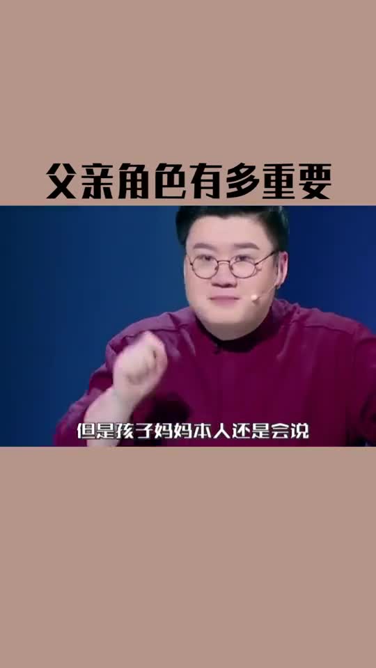育儿大师,父亲角色对孩子培养有标杆作用