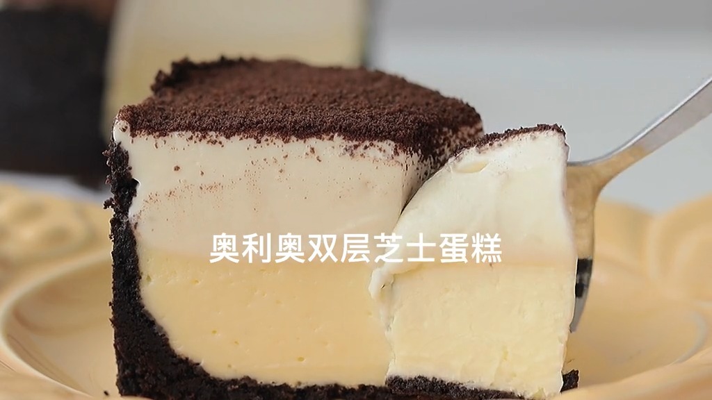 #美食#今天的蛋糕，吃一口都难忘！爱吃奥利奥的，爱吃芝士的同学都给我做！