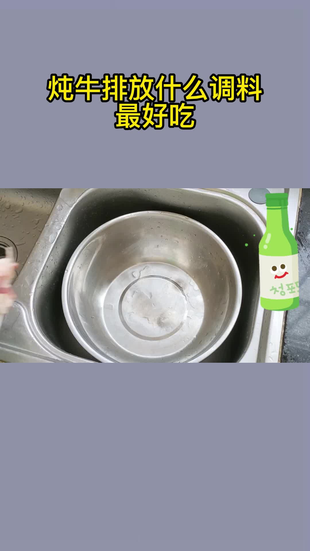 炖牛排放什么调料最好吃,你知道了吗