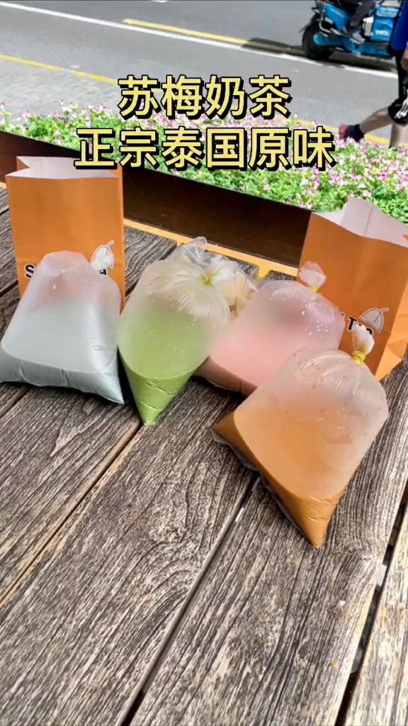 #探店美食#魔都也能拥有手摇泰式奶茶的快乐～