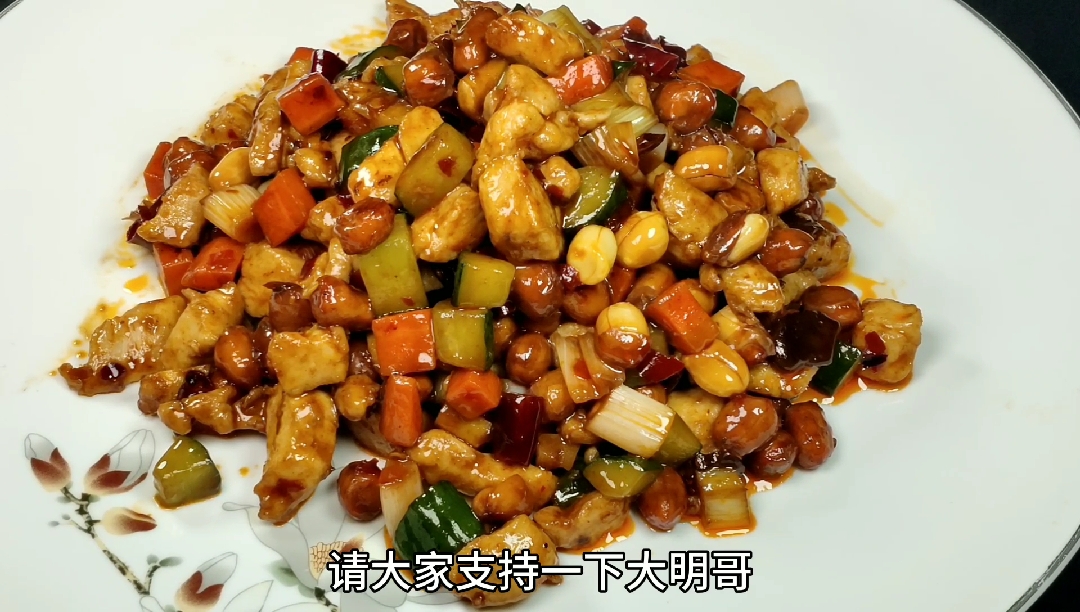 #自制美食#红红火火的宫保鸡丁，只要4分钟就能学会，快来学习一下吧！