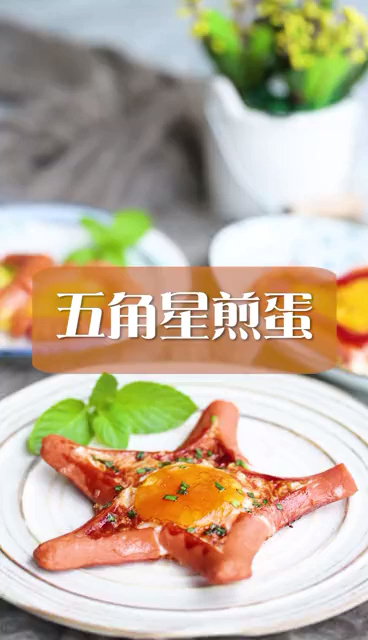 #食神大PK#每天早上一个蛋,元气满满一整天!