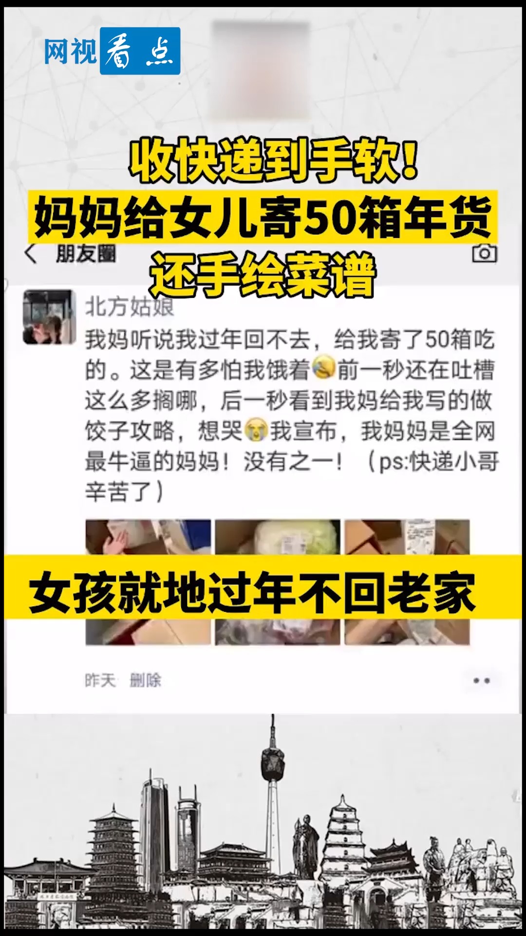 #全民正能量#收快递接到手软,妈妈给女儿 邮寄50箱年货还手绘菜谱