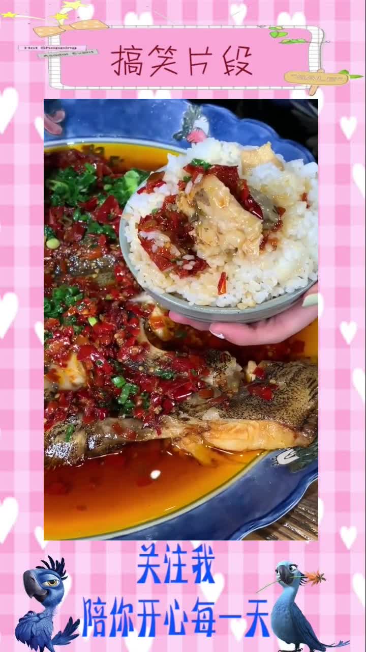 剁椒鱼头,搞笑视频