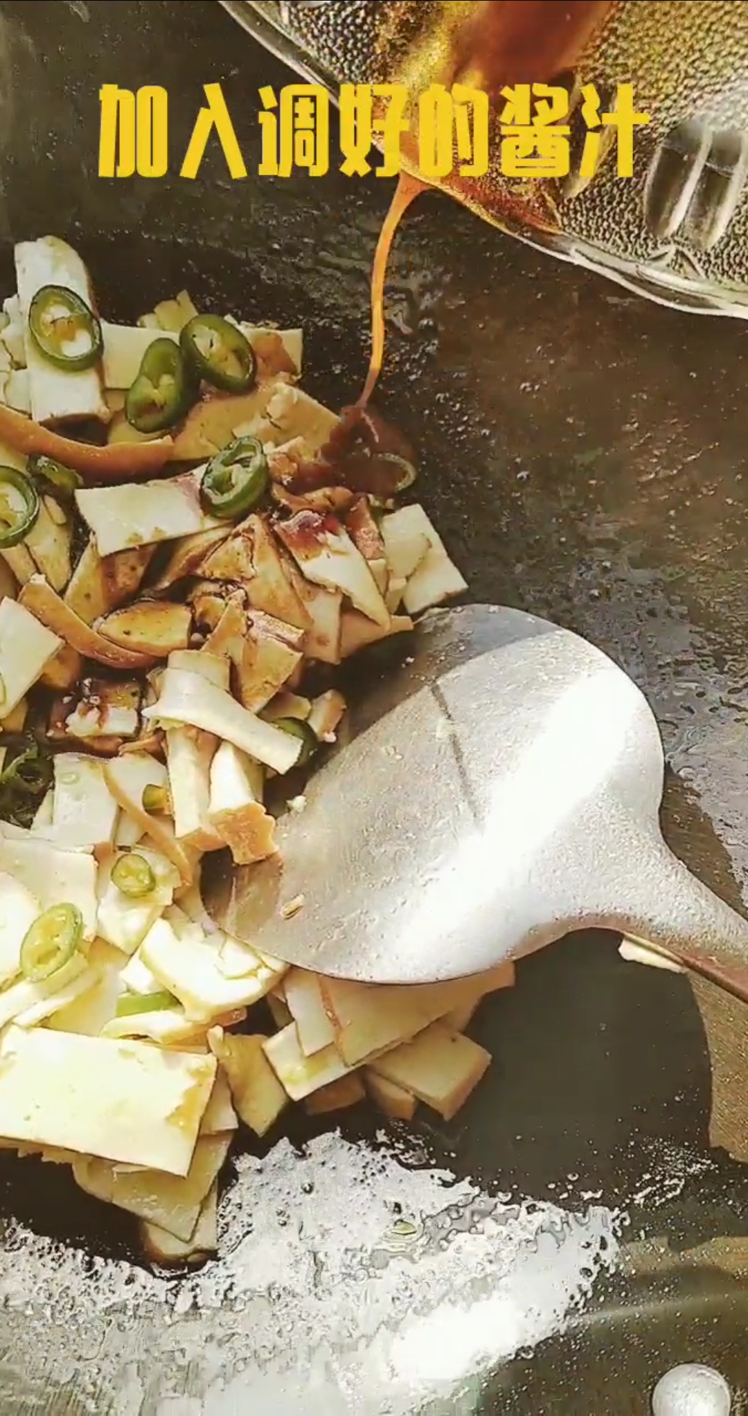 #美食看中国#家常豆腐干,简单又下饭!