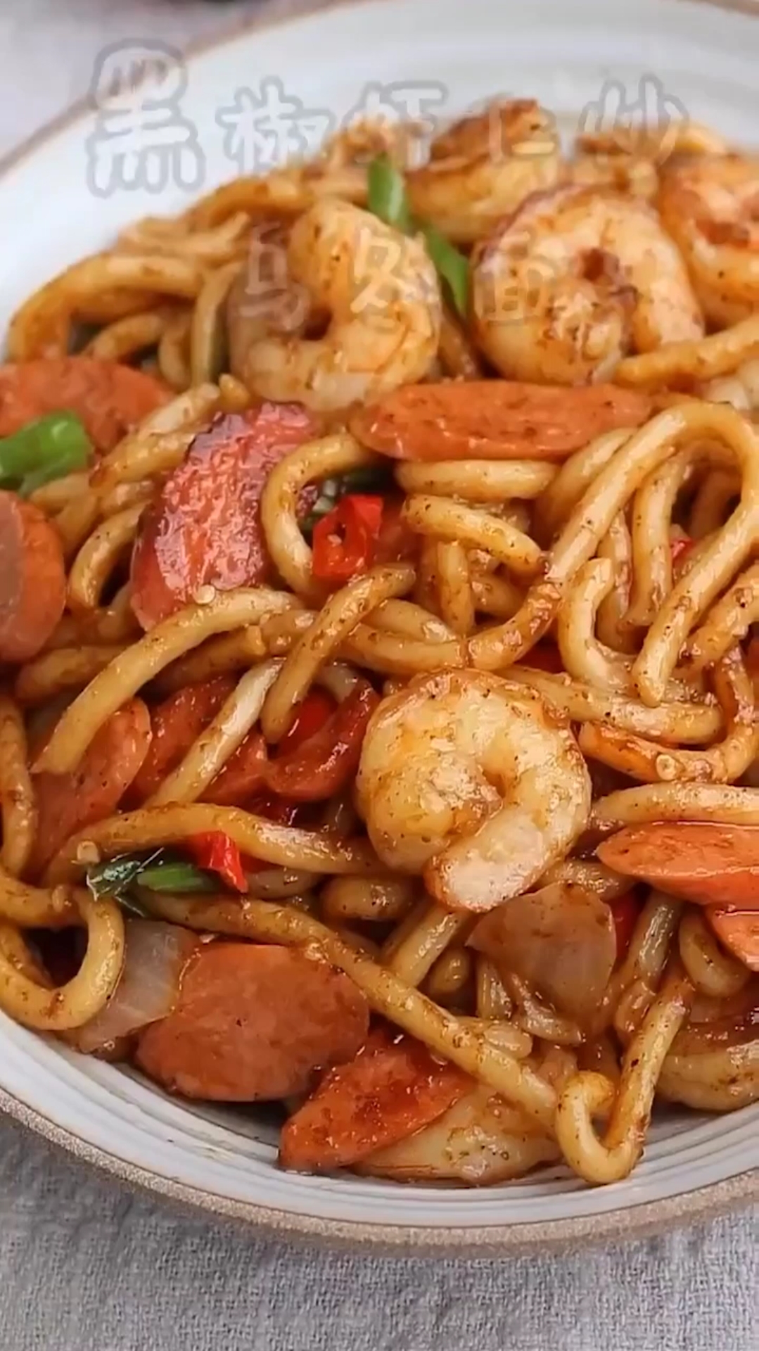 黑椒虾仁乌冬面,全家都爱吃