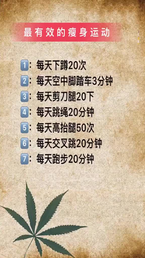 健康小百科你爱上他们健康美丽就有了