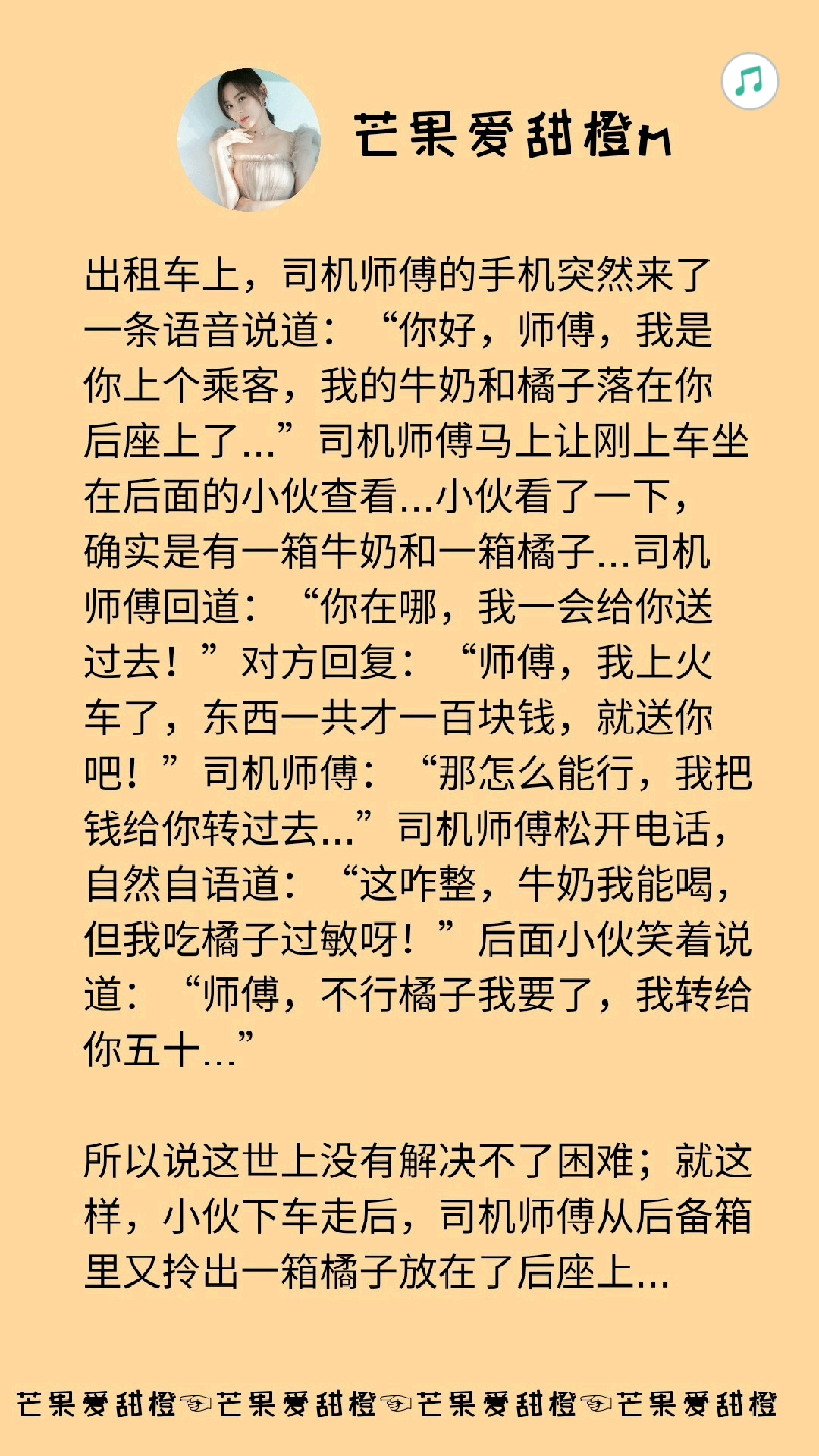 这橘子卖的真好