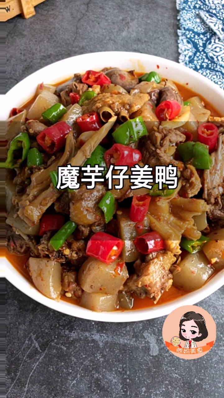 #贴秋膘#鸭肉这样做超好吃!麻辣鲜香特解馋!
