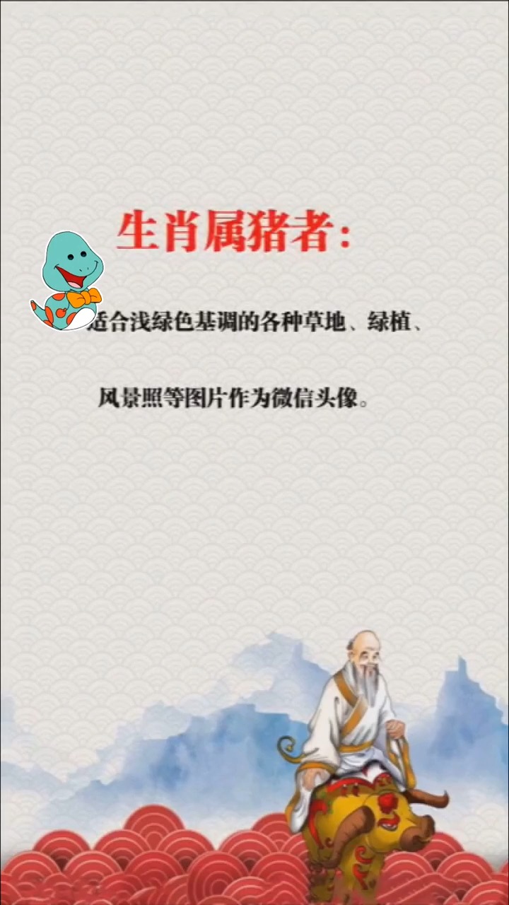 十二生肖,适合用什么样的微信头像,快点来看看