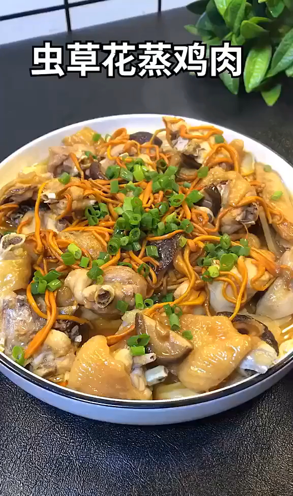 #情人节宜心动#虫草花蒸鸡肉做法冬季食补千万不要错过,这道菜也太美味了,做法简单