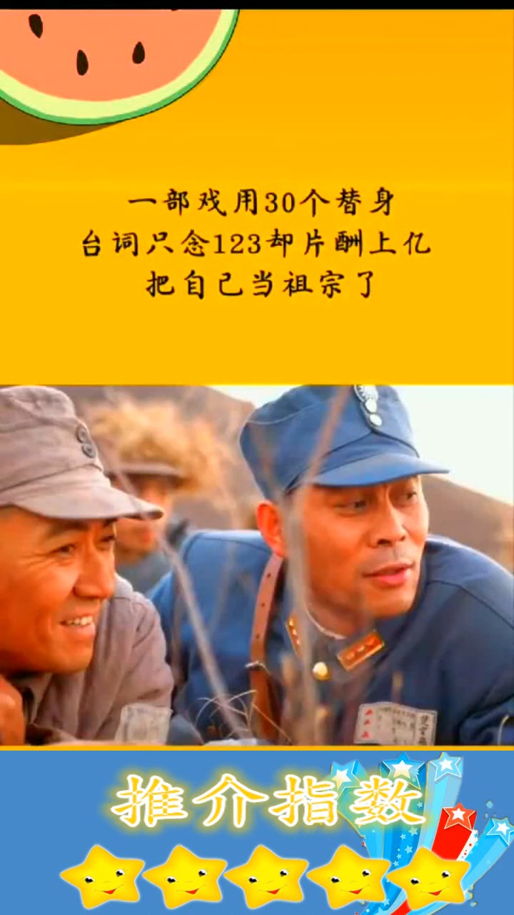 #娱乐#演艺圈最老的小鲜肉,一部戏30个替身,台词只念数字