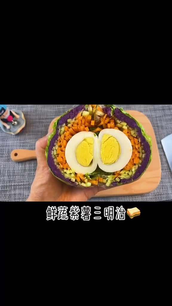 减脂餐关晓彤改良版三明治吃不胖的鲜蔬紫薯三明治,超简单,你学会了吗关晓彤蔬菜三明治