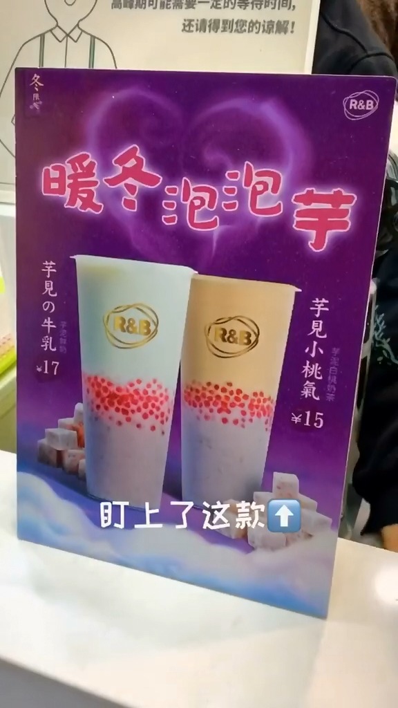 #美食#奶茶珍奶会所的两款泡泡芋系列真的不错更喜欢桃子的