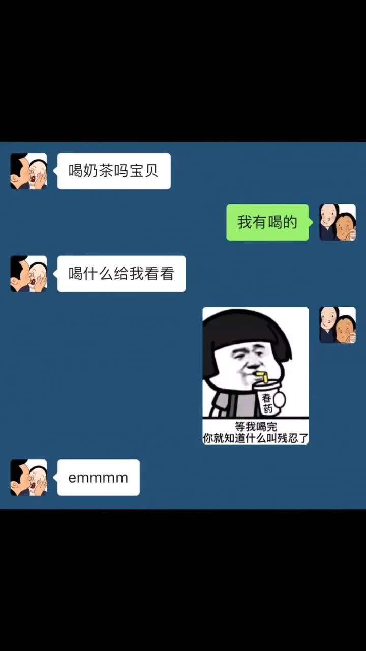 这个表情包你想要吗