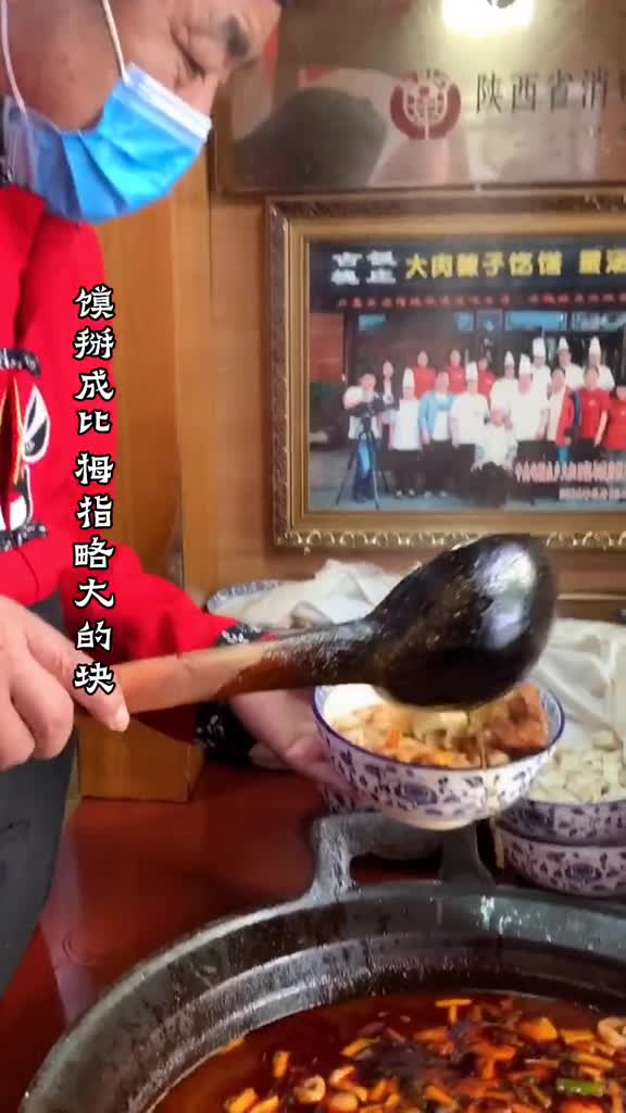 泡馍界的奇葩鄠邑大肉辣子疙瘩你吃过吗美食浪计划我和我的家乡美食传统美食西安吃啥