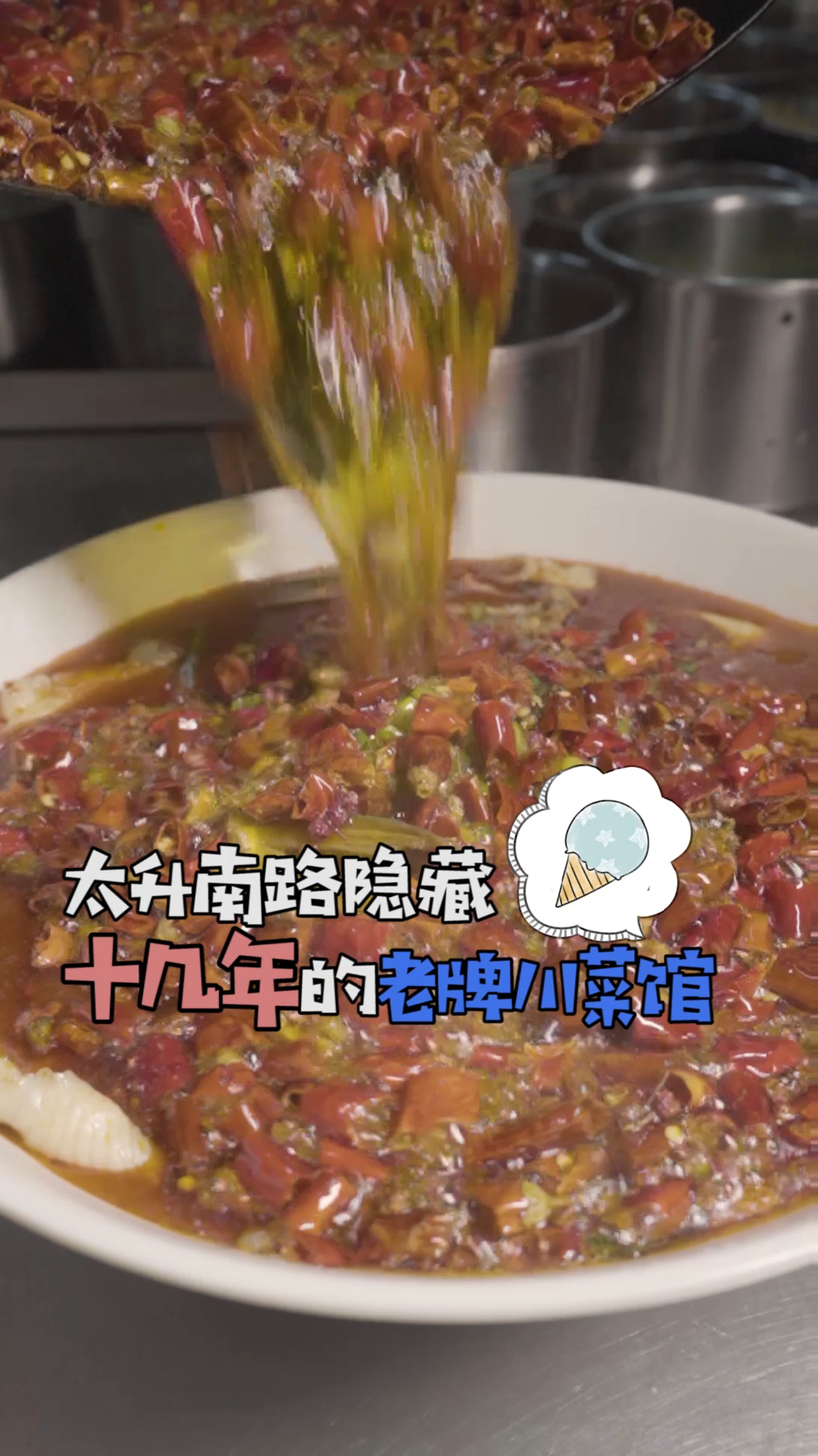 隐藏在太升南路的老店,今天终于被我找到了