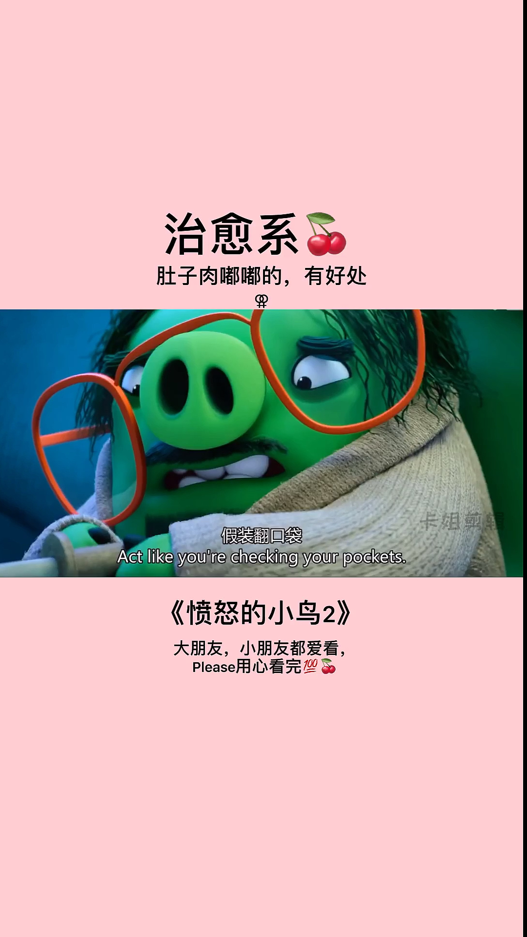 #动漫#治愈系,都是肉肉的肚子惹的祸,生活是一面镜子,乐观的人看到的是自己的微笑