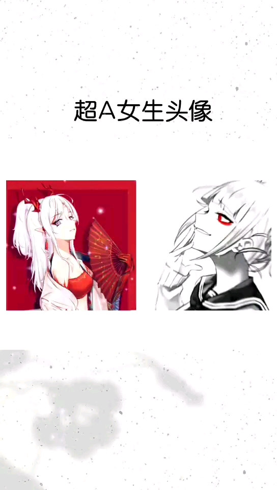 #情侣头像#个性女生头像,帅的掉渣