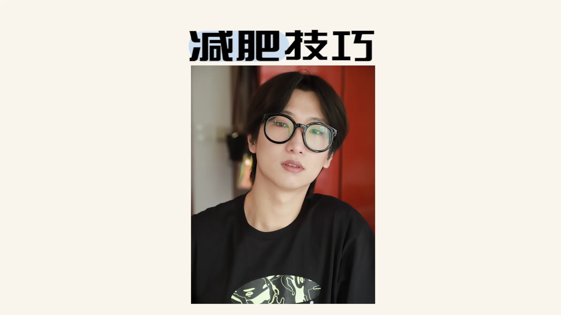 #再不减肥就晚了#这个春节你胖了吗【微笑表情】??