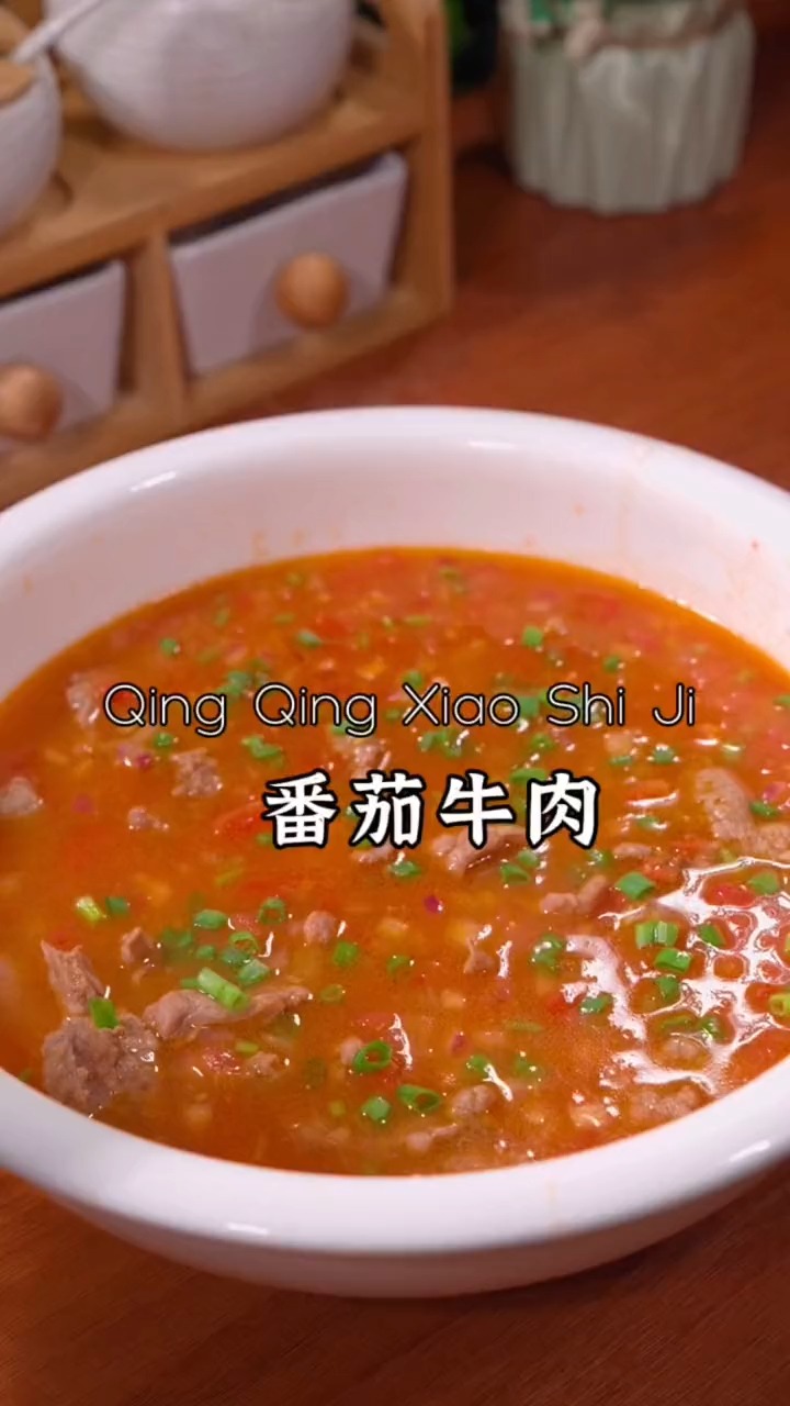 天气热孩子不想吃饭,可以给她做这个番茄牛肉,牛肉滑嫩,汤酸好喝。