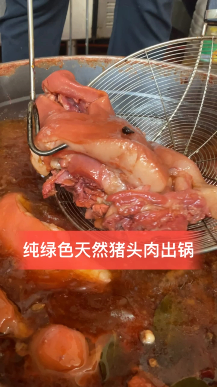 #美食记#天然猪头肉
