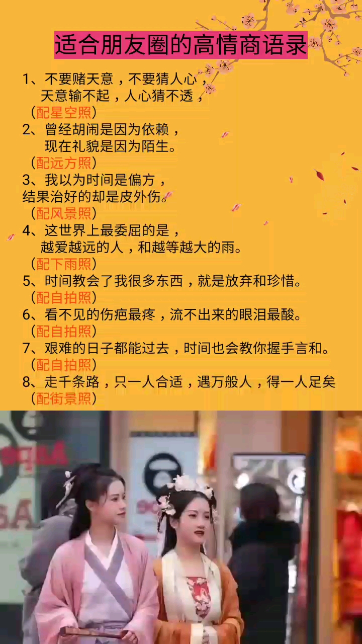 #适合发朋友圈的文字#适合朋友圈的经典语录
