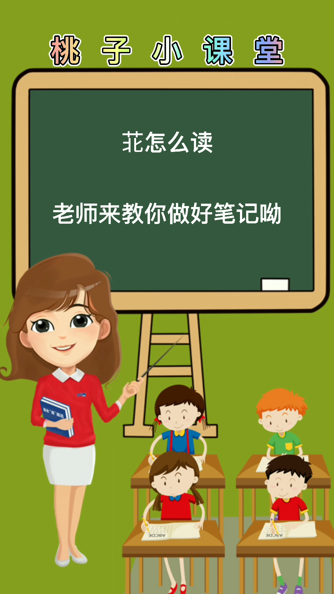 苝应该怎么读呢?