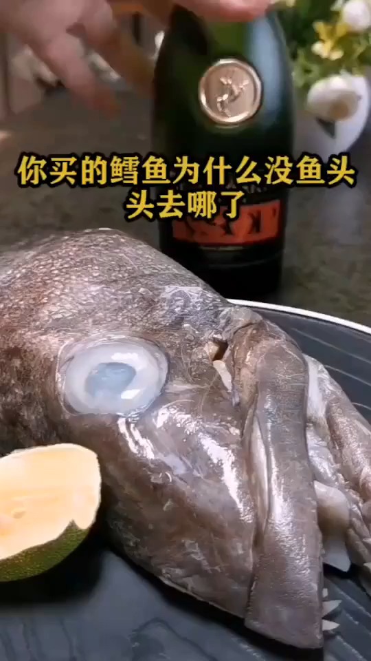 你买的鳕鱼为什么没鱼头,头去哪儿了