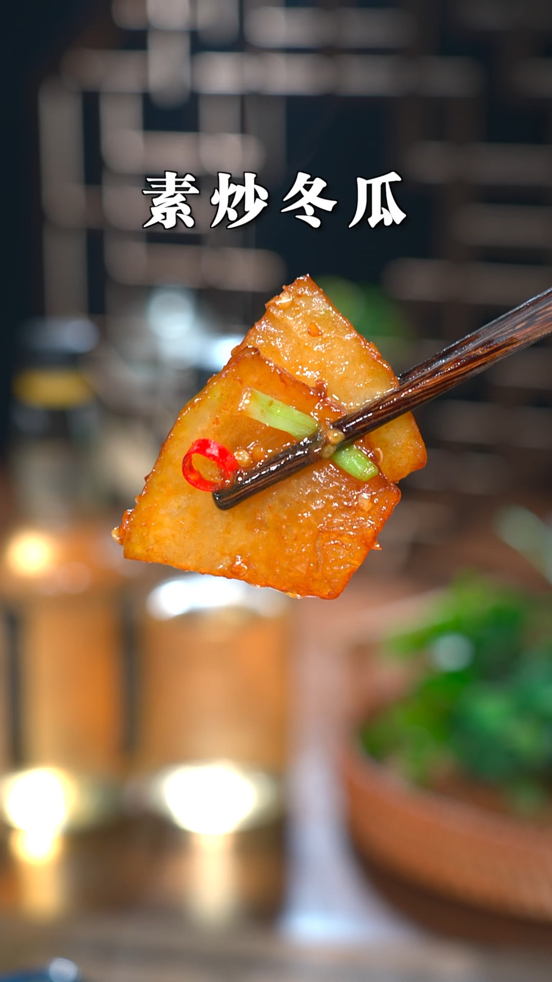 香辣开胃又下饭的素炒冬瓜,清脆爽口,做法还很简单