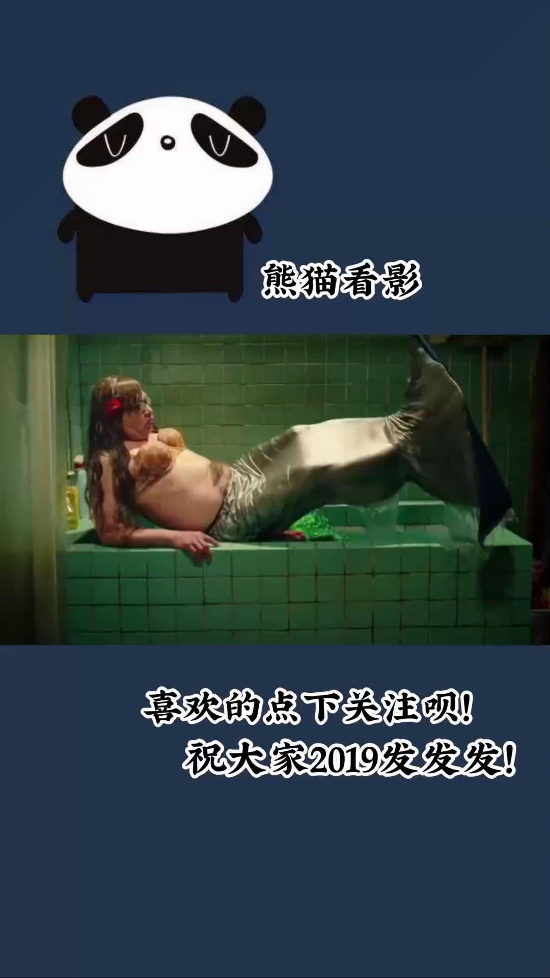 好漂亮的美人鱼,