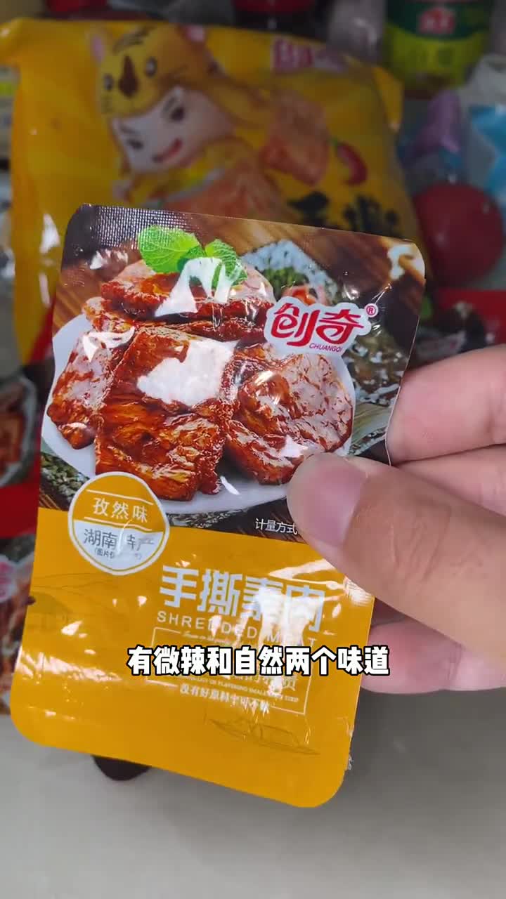 好吃的手撕素肉..